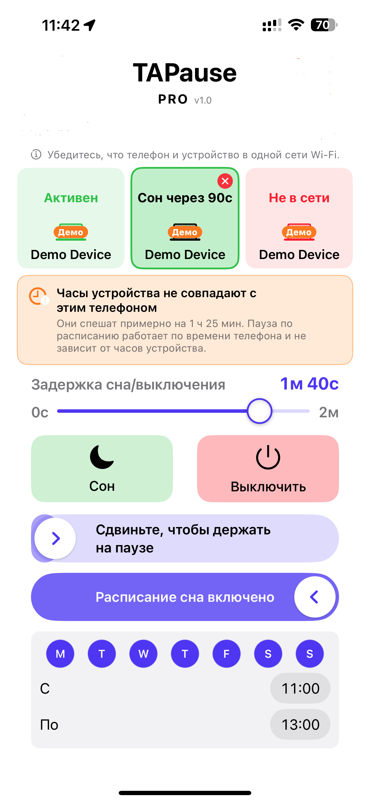 Приложение TAPause на iPhone